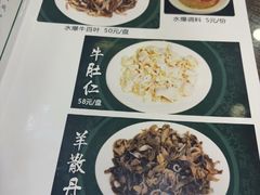 -爆肚冯(廊房二条店)