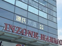 -银座和谐广场
