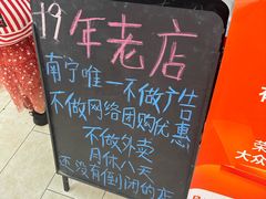 -有嘢食私房菜(西关新天地店)