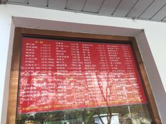 -玉华台饭庄(裕中西里小区店)