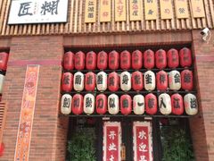 -匠糊·日本料理(美岸广场店)