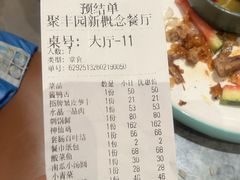 鸡汁爆脆笋-聚丰园•湖鲜餐厅(阿红私房菜梅石路店)