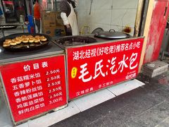 -毛氏汽水包(山海关路店)