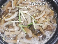 -三叔牛杂火锅店(三淮大街15号店)