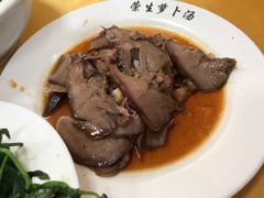 -荣生萝卜汤饭店