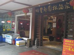-顺丰轩园林酒家(天河店)