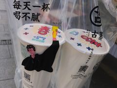 -古茗(慈溪龙兴街店)