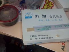 android_upload_pic-大炮盐酥鸡