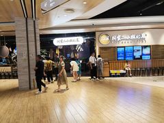 -金鹰国际购物中心(江都店)