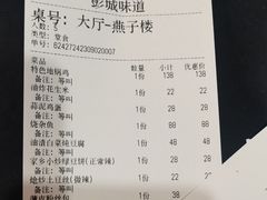 -彭城味道.地道徐州味(怡海花园店)