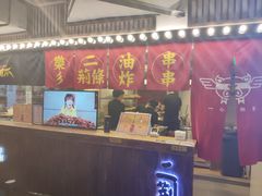 门面-乐彡炸串·烤苕皮(西单华威约饭街店)