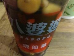 -八婆婆烧仙草(中山路店)