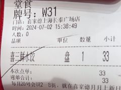 -喜家德虾仁水饺(长泰广场店)