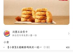 -汉堡王(烟台新世界店)