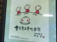 -西安贾三灌汤包·回坊小吃·清真炒菜(北院门总店)
