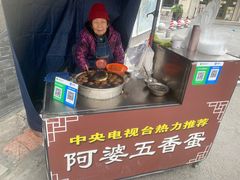 -阿婆五香蛋(水游城店)