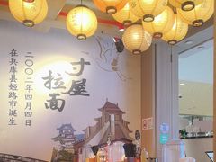 -寸屋拉面(凯德晶萃店)