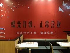 大堂-味千拉面(煌华新纪元购物广场店)