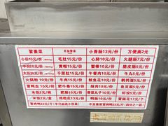 -青羊区不同味冒菜店(青羊店)