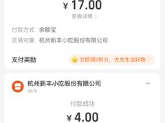 -新丰小吃(庆春路分店)
