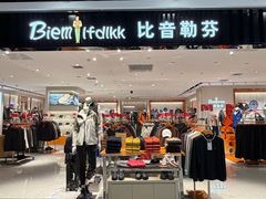 -砂之船奥特莱斯(合肥店)
