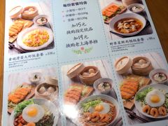 菜单-南小馆(迪士尼小镇店)