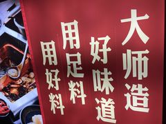 -老牌坊云南鱼豆花火锅(哈西万达店)