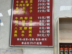 -胡家包子·清真(大众巷店)