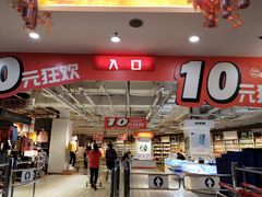-大润发(花都店)