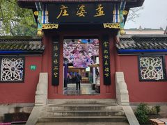 -丰都鬼城名山景区