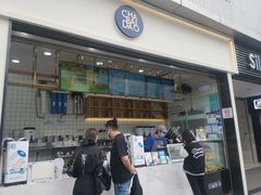门面-茶百道(春熙路银石广场店)