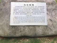 -乌石塘景区