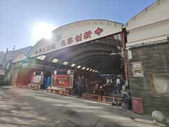 -周记三套车·甘肃名小吃