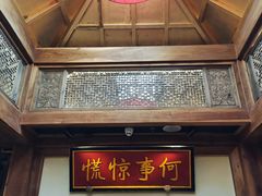 门面-小吊梨汤·北京菜·烤鸭(长安商场-首都博物馆店)