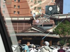 -北方暖暖温泉洗浴(沈阳北站店)