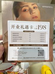 -洛伊科技抗衰护肤中心