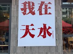 -胖子鱼·天水麻辣鱼火锅(秦州407店)