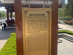 -西海子公园