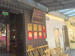 -纯阳•六两酒馆