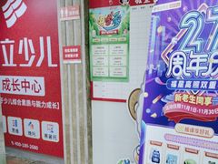-昂立青少儿成长中心(长宁仙霞校区)