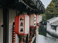 -南浔古镇