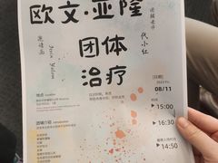 -观心实验室·心理咨询(徐汇店)