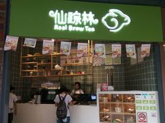-仙踪林(江燕路万科里店)