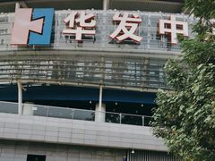 -珠海横琴国际网球中心