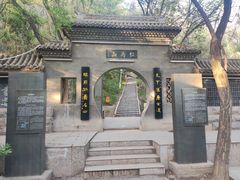 -仁寿山