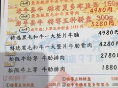 -俺的焼肉(銀座9丁目店)