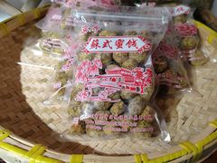 -苏州市吴中区光福窑上花果蜜饯厂