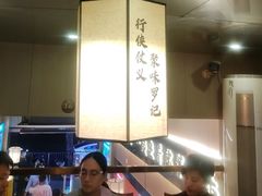 -聚味罗记大排檔·烧烤·鲜鱼杂·甲鱼煲(科学馆店)