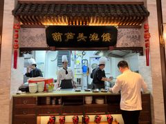 -春发生饭店·非遗(南院门店)