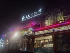 -眉州东坡(春秀路店)